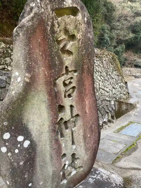 一ノ宮神社のその他建物