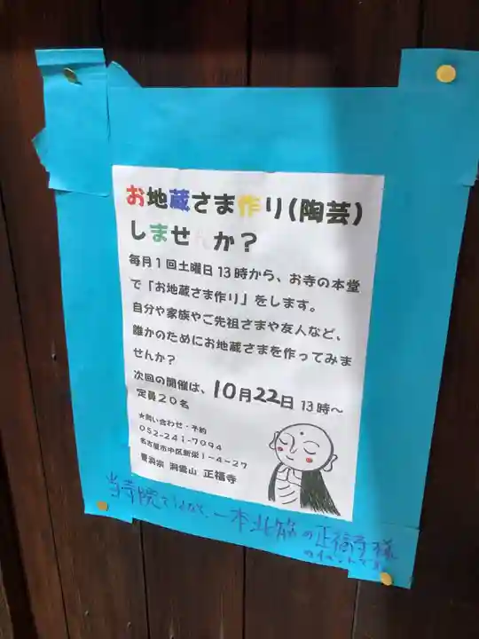 宋吉寺(愛知県)