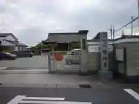 菅相寺の山門・神門