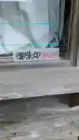 氣比神社(青森県)