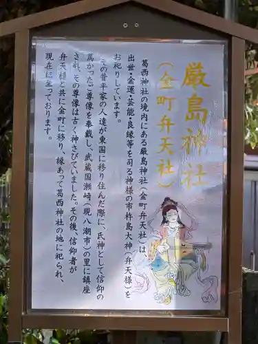 葛西神社(東京都)