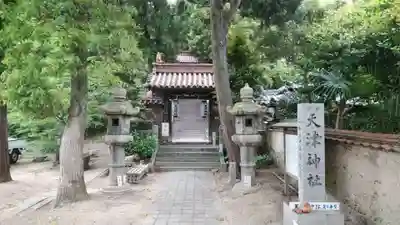 天津神社の山門・神門