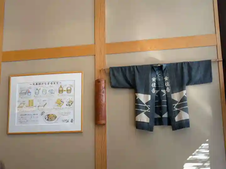 川崎大師(平間寺)の食事