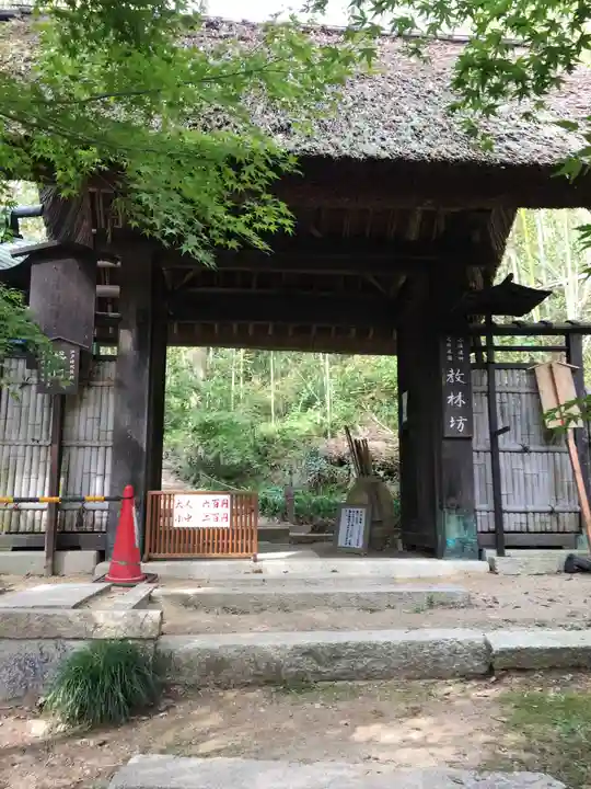 教林坊の山門・神門