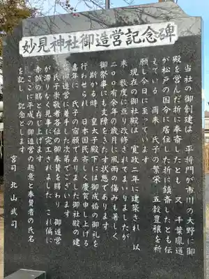 妙見神社(千葉県)