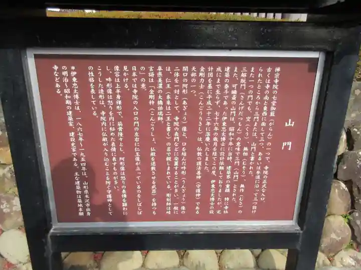 秋葉總本殿可睡斎の歴史