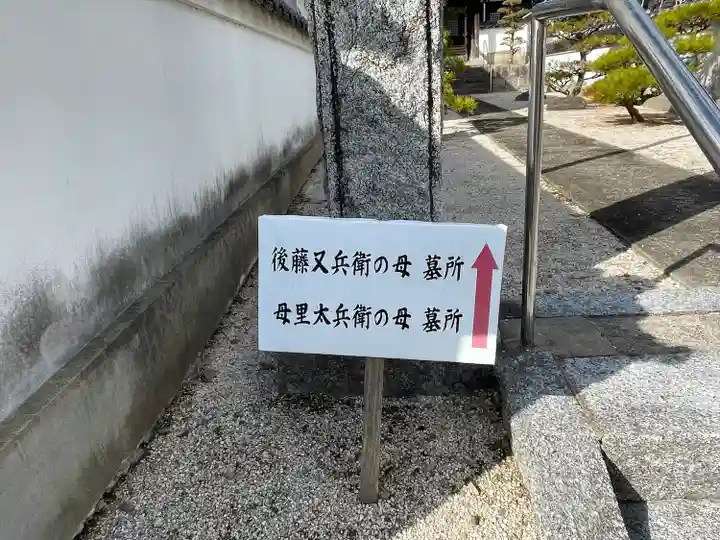 福圓寺のその他建物