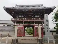 龍光寺(三重県)