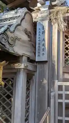 北大路御霊神社(滋賀県)