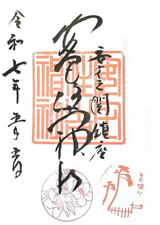 安宅住吉神社(石川県)