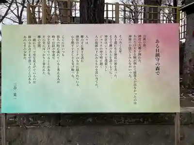 安積國造神社のその他建物