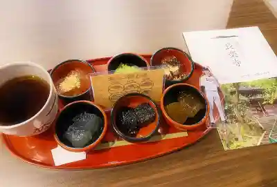 長楽寺(京都府)