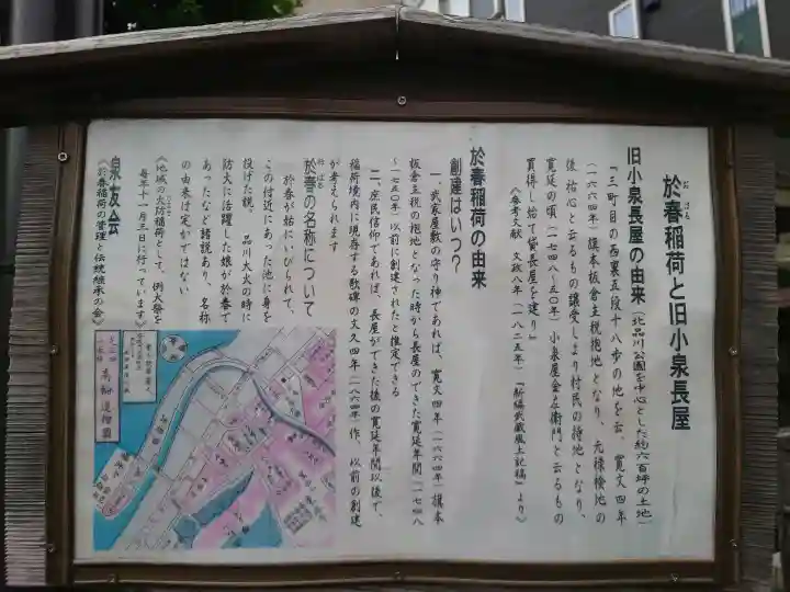 於春稲荷神社の{uncategorized: "未分類", other: "その他", undefined: "問題あり", building: "その他建物", grave: "お墓", sacred_gate: "鳥居", guardian: "狛犬", statue: "像", buddha: "仏像", history: "歴史", nature: "自然", garden: "庭園", animal: "動物", pagoda: "塔", temizu: "手水舎", mountain_gate: "山門・神門", sanctuary: "本殿・本堂", subordinate: "末社・摂社", art: "芸術", scenery: "景色", jizo: "地蔵", ema: "絵馬", goshuin: "御朱印", omikuji: "おみくじ", items: "授与品その他", amulet: "お守り", goshuincho: "御朱印帳", eats: "食事", festival: "お祭り", votive_dance: "神楽", shichigosan: "七五三参", wedding: "結婚式", experience: "体験その他", initially: "初詣", around: "周辺", anti_infection: "感染症対策"}