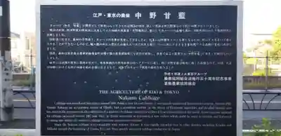 細田神社の歴史