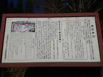 諏訪神社(岐阜県)