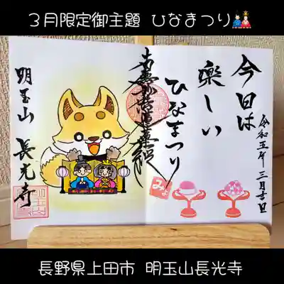 ３月限定「ひなまつり」🎎