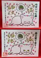 鹿角八坂神社の御朱印