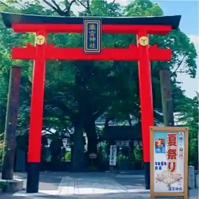 瀧宮神社(広島県)