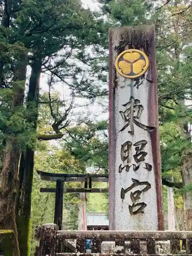 日光東照宮の建物その他