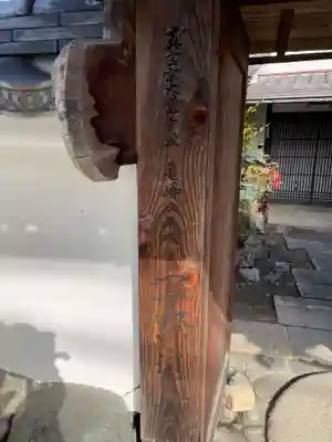 亀峰山平成院(京都府)