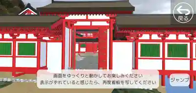 永福寺跡（永福寺址）(神奈川県)