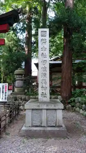 伊佐須美神社のその他建物