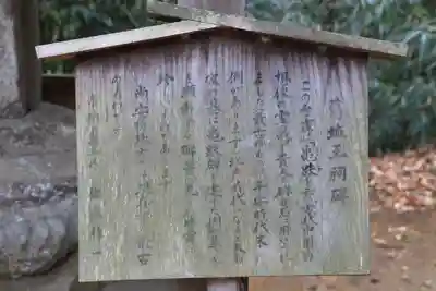 王宮伊豆神社の歴史