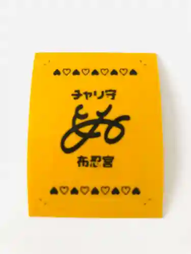 布忍神社(大阪府)