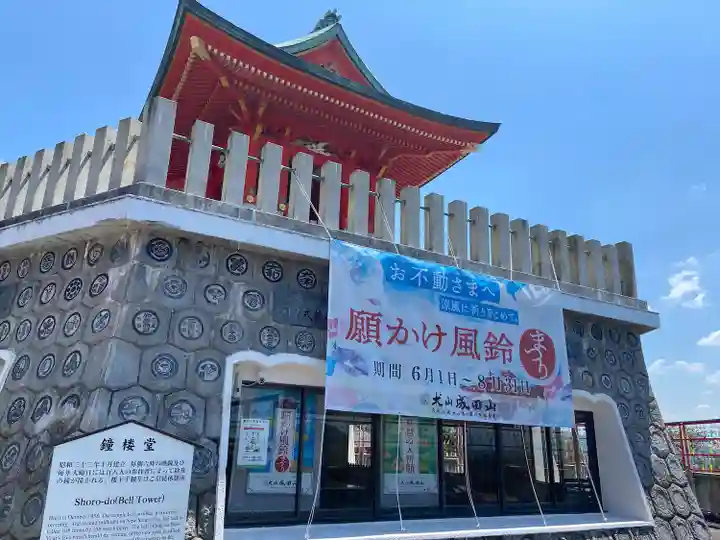 成田山名古屋別院大聖寺(犬山成田山)(愛知県)