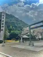 岐阜護國神社の{uncategorized: "未分類", other: "その他", undefined: "問題あり", building: "その他建物", grave: "お墓", sacred_gate: "鳥居", guardian: "狛犬", statue: "像", buddha: "仏像", history: "歴史", nature: "自然", garden: "庭園", animal: "動物", pagoda: "塔", temizu: "手水舎", mountain_gate: "山門・神門", sanctuary: "本殿・本堂", subordinate: "末社・摂社", art: "芸術", scenery: "景色", jizo: "地蔵", ema: "絵馬", goshuin: "御朱印", omikuji: "おみくじ", items: "授与品その他", amulet: "お守り", goshuincho: "御朱印帳", eats: "食事", festival: "お祭り", votive_dance: "神楽", shichigosan: "七五三参", wedding: "結婚式", experience: "体験その他", initially: "初詣", around: "周辺", anti_infection: "感染症対策"}