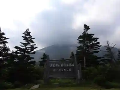 御嶽神社  遥拝所(長野県)