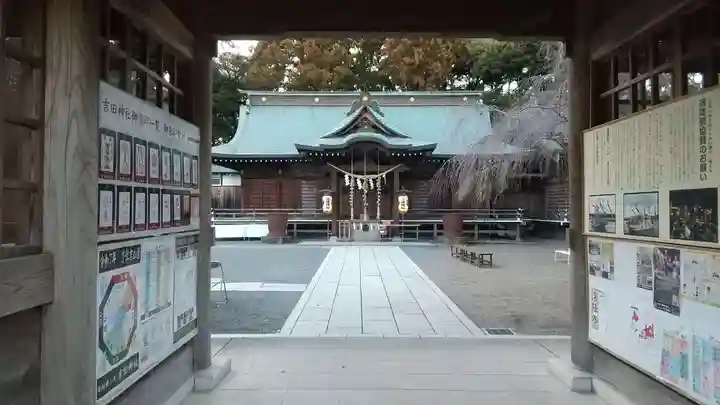 常陸第三宮 吉田神社(茨城県)