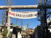 深川神明宮の鳥居