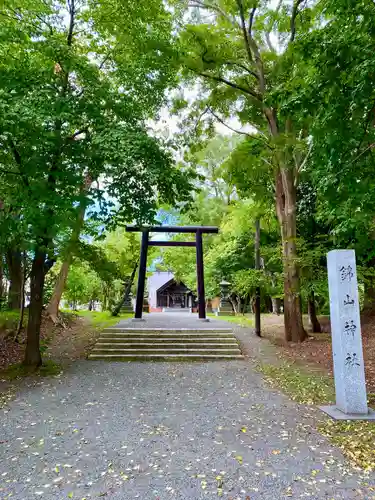 錦山天満宮の鳥居