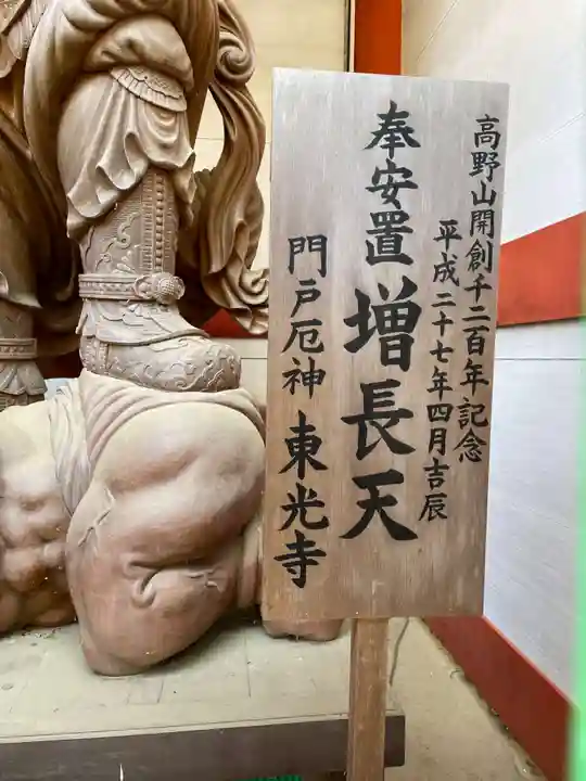 壇上伽藍(和歌山県)