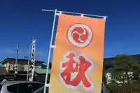 大鏑神社のお祭り