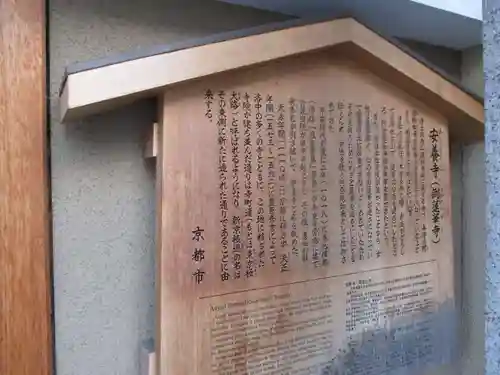 安養寺のその他建物