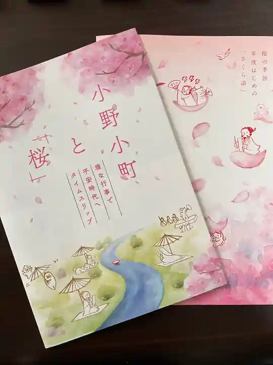 小野照崎神社(東京都)