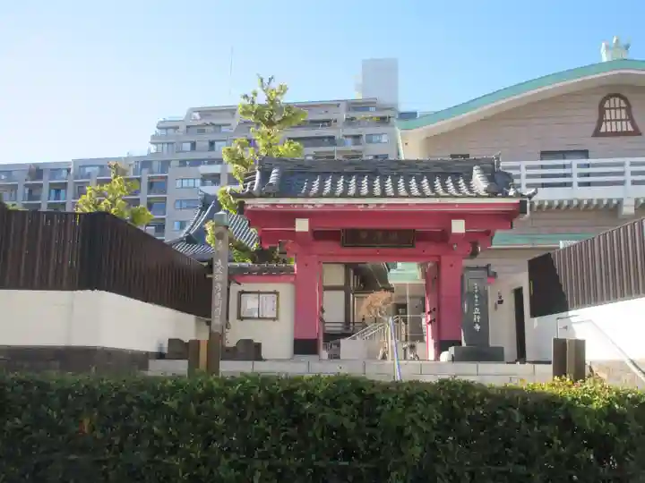 立行寺(東京都)