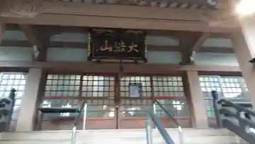 真浄寺の本殿・本堂