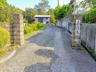 谷性寺のその他建物
