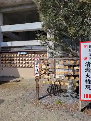 播州成田山法輪寺の絵馬