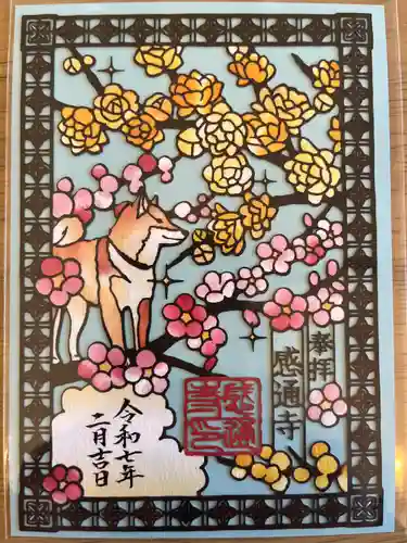 感通寺(東京都)