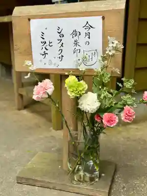 須山浅間神社(静岡県)
