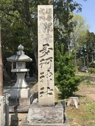 多珂神社の建物その他