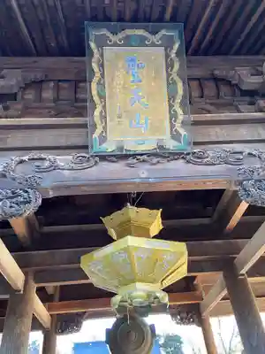 妻沼聖天山歓喜院のその他建物