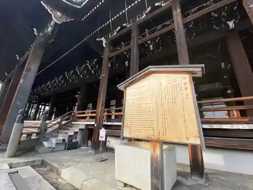本願寺（西本願寺）(京都府)