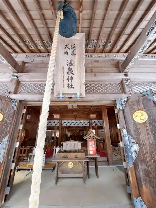 那須温泉神社(栃木県)