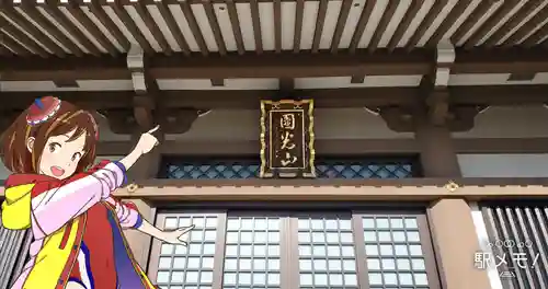 源照寺の本殿・本堂