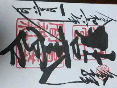 北口本宮冨士浅間神社(山梨県)